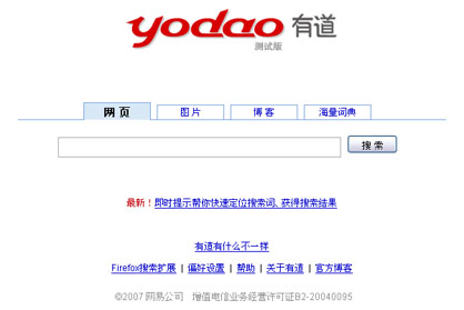 yodao.jpg