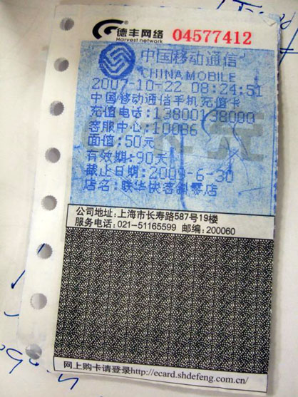 dscf4590.jpg
